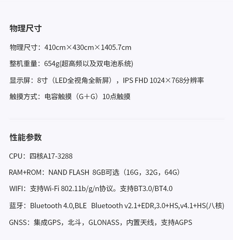 凌讯挂式装备管理终端物理尺寸
