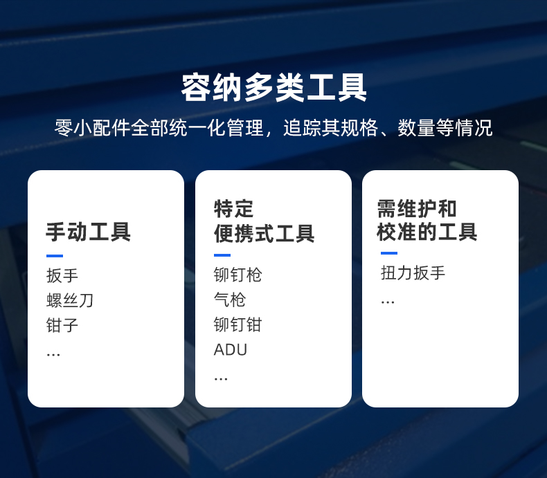 凌讯智能消防维修所工具管理柜可以容纳多类工具