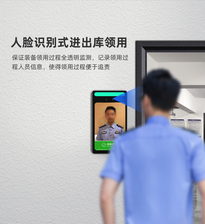 凌讯智能人脸识别门禁终端支持人脸识别方式进入装备库领用装备，保证装备通过全称透明化管理，记录领用过人人员信息授权,装备库智能门禁系统