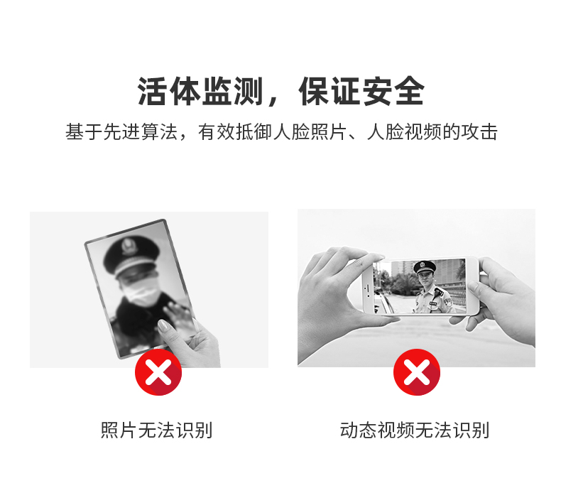 凌讯人脸门禁终端具备的活体检测功能，确保安全