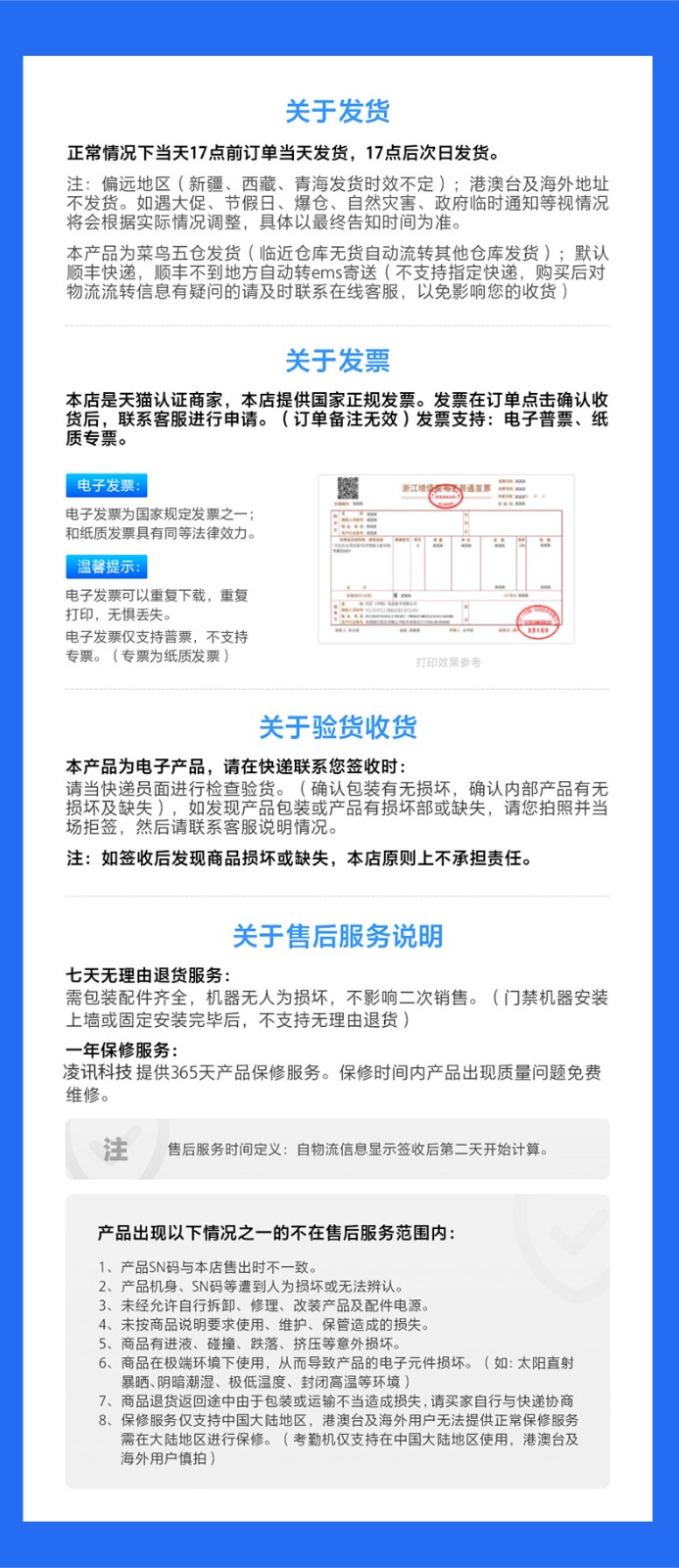 456亚洲电影网在线播放 凌讯装备无人识别通道门的发货方式及采购方式