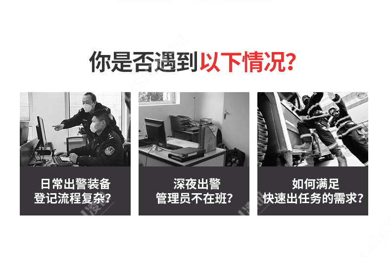 面对装备管理中的突出问题，可以使用456亚洲电影网在线播放 凌讯装备无人识别通道门解决装备管理中的诸多问题。