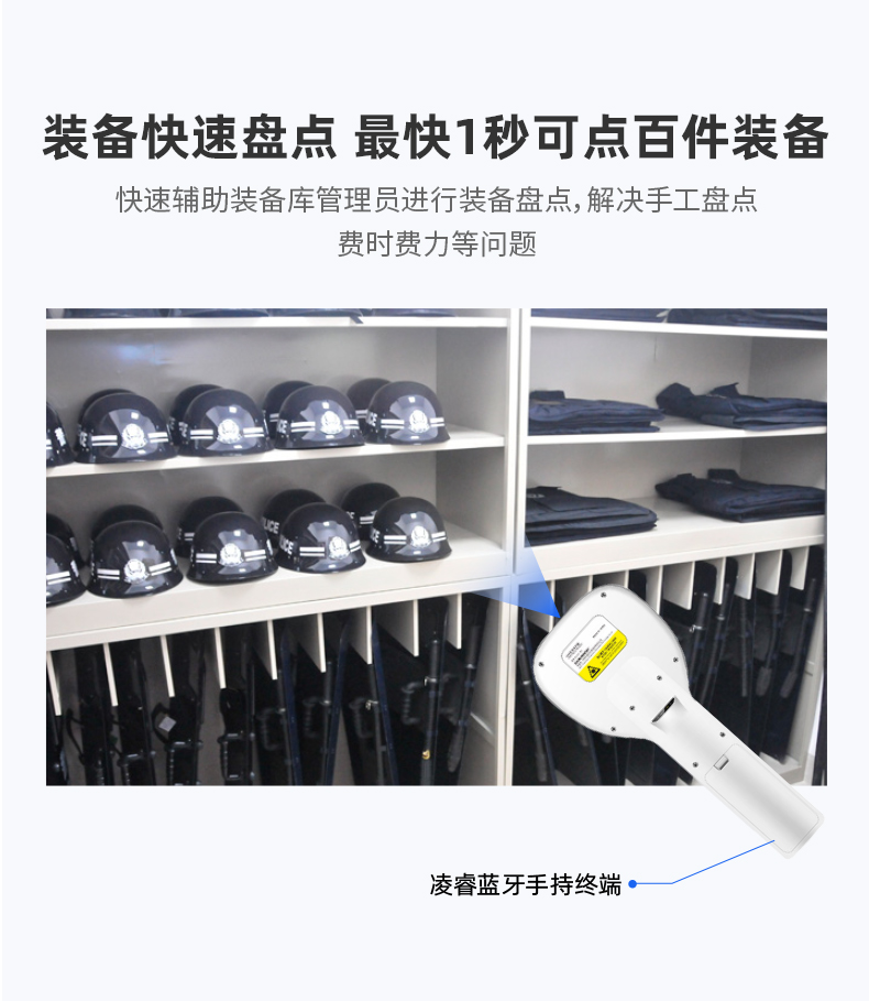45分钟A级毛片免费视频 凌讯一体式物资储备装备登记机|智能装备管理桌支持装备快速盘点，最快1秒可点百件装备