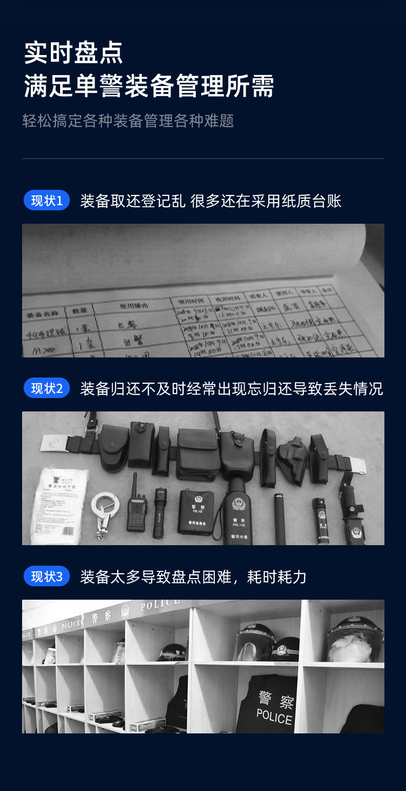 456亚洲电影网在线播放 凌讯智能单警装备柜LXDJ/8-C是安徽凌讯网络有限公司基于警务保障智能化管理的行业应用智能终端。产品主要通过RFID识别技术识别装 备柜内的单警装备在柜状态，警员上下班通过人脸识别领取归还装备，管理方式采用一人一柜的方式进行管理，远程系统后台可对过期装备进行告警提醒、长期未归还提醒等，实现单警装备安全正规化管理。 产品采用冷轧钢板工艺，搭载人脸识别高清摄像头，集成1万人脸库，快速识别领取。多通道RFID阅读器，最多支持32位通道同时识别。PET信号屏蔽膜，保证装备无误差识别读取。本产品兼容本地化与云平台双部署模式，保证，保证开箱即用模式。多终端数据联动，丰富的API数据供警务保障科多平台调。