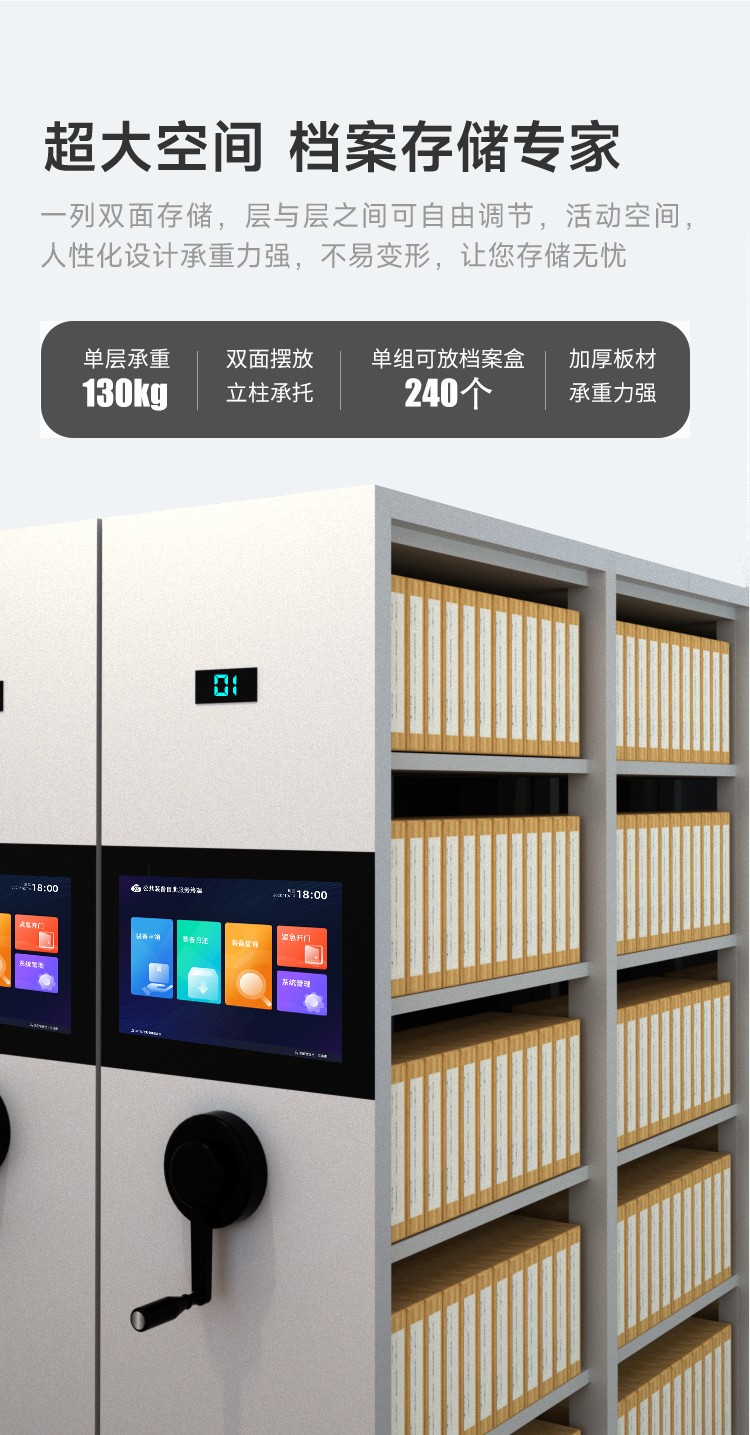 45分钟A级毛片免费视频 凌讯智能档案密集柜具备超大空间，档案存储专家，一列双面存储，层与层之间可自有调节，活动空间，人性化设计承重力强，不易变形，让您存储无忧。