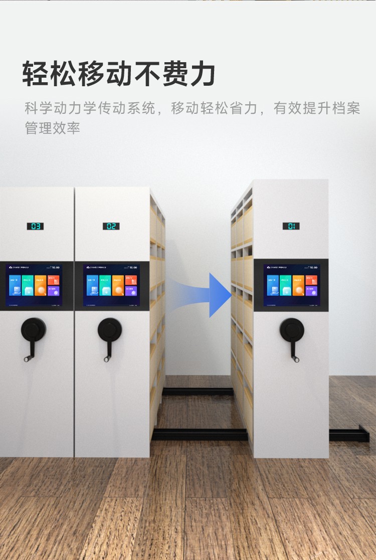 45分钟A级毛片免费视频 凌讯智能档案密集柜轻松移动不费力，科学动力学传动系统，移动轻松省力，有效提升档案管理效率。