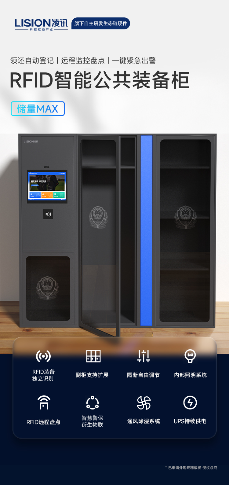 智能公共装备 柜,盾牌管理柜,公安智能公共装备柜