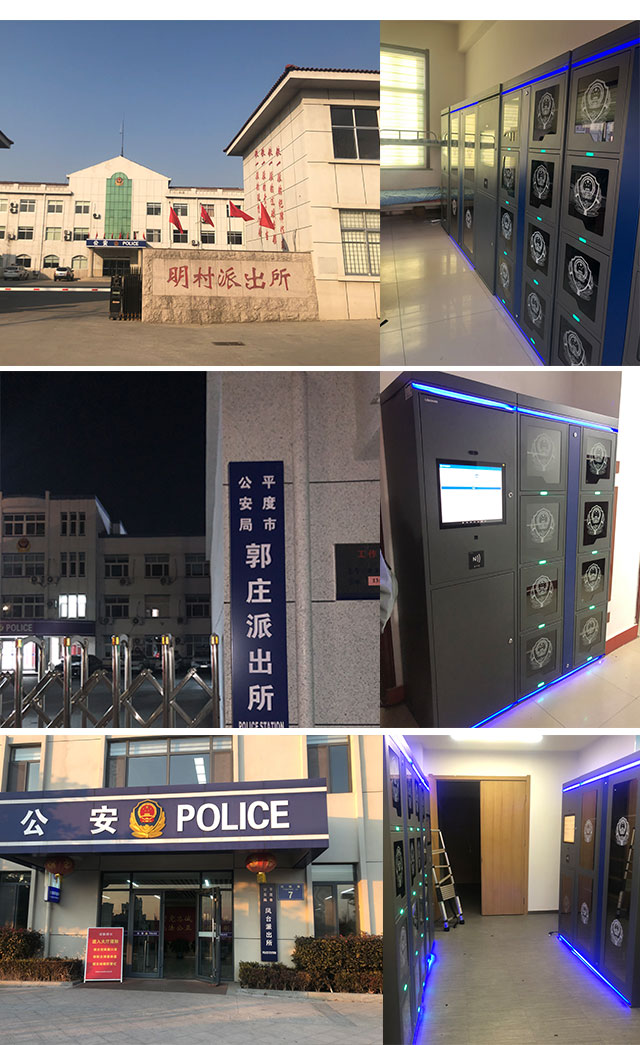 郭庄派出所智能单警装备柜智能公共装备柜
