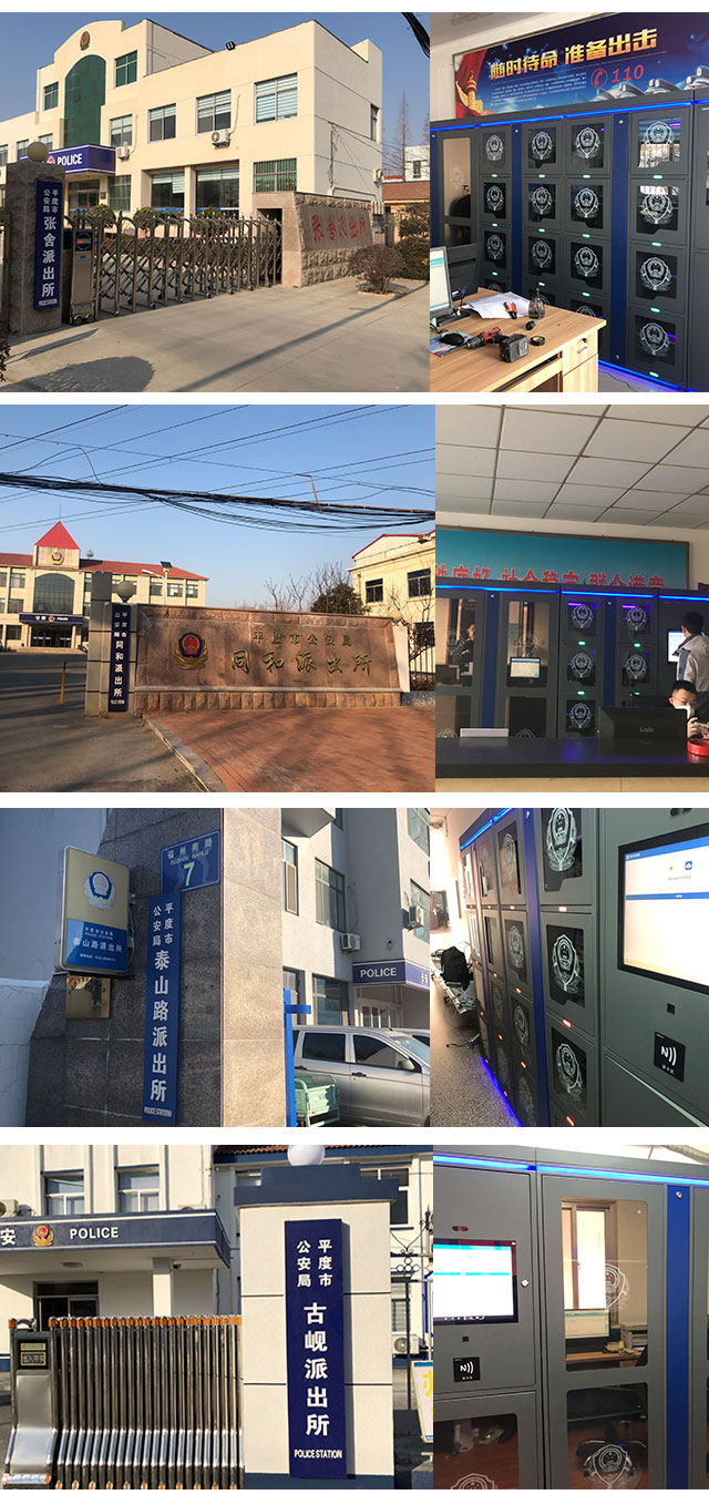 新时代派出所标配产品智能单警装备柜智能公共装备柜