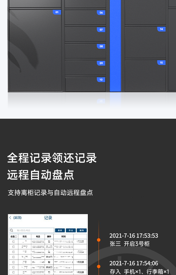 智能化管理：凌讯智能涉案物品管理柜采用智能化管理系统，可以实现对物品的自动化管理，提高管理效率和准确性。  安全性：凌讯智能涉案物品管理柜具备高强度的防盗、防破坏、防火等安全性能，保障物品的安全。  多功能性：凌讯智能涉案物品管理柜可以实现多种功能，如物品存储、借还、查询、统计等，满足不同需求。  数据化管理：凌讯智能涉案物品管理柜可以实现对物品的数据化管理，包括物品信息、借还记录、使用情况等，方便管理和查询。  环保节能：凌讯智能涉案物品管理柜采用节能环保的设计，可以降低能耗和环境污染。  人性化设计：凌讯智能涉案物品管理柜采用人性化设计，操作简便、易于维护，提高用户体验。