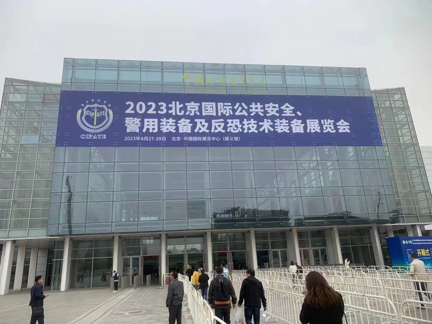 第九届国际警用装备及防恐技术装备展览会