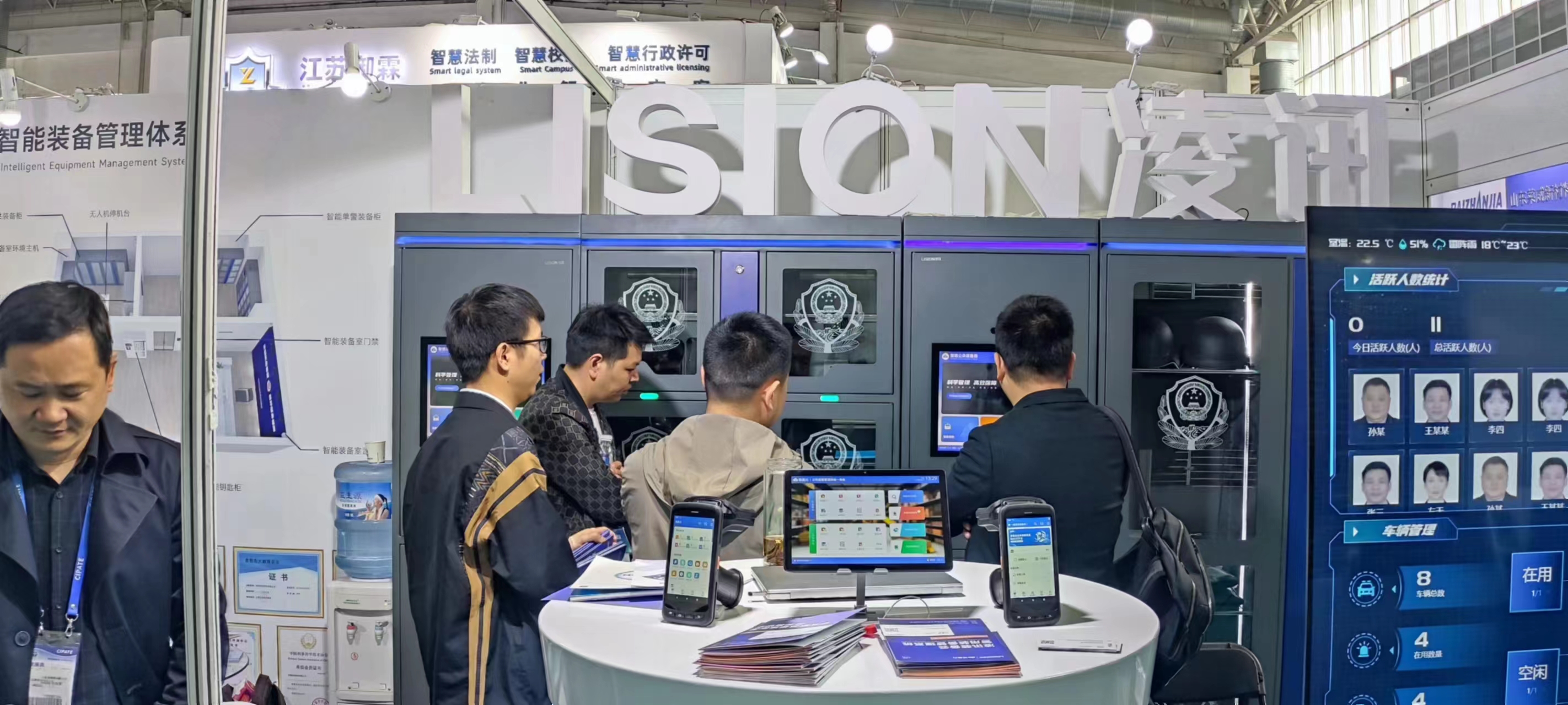 凌讯参展现场图