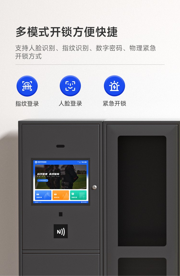 凌讯警务站款智能执法装备柜是一种功能强大的装备存储解决方案，设计独特且高度智能化，旨在提供高效和安全的装备管理体验。装备柜采用先进的智能识别技术，能够准确识别执法人员的身份和权限。