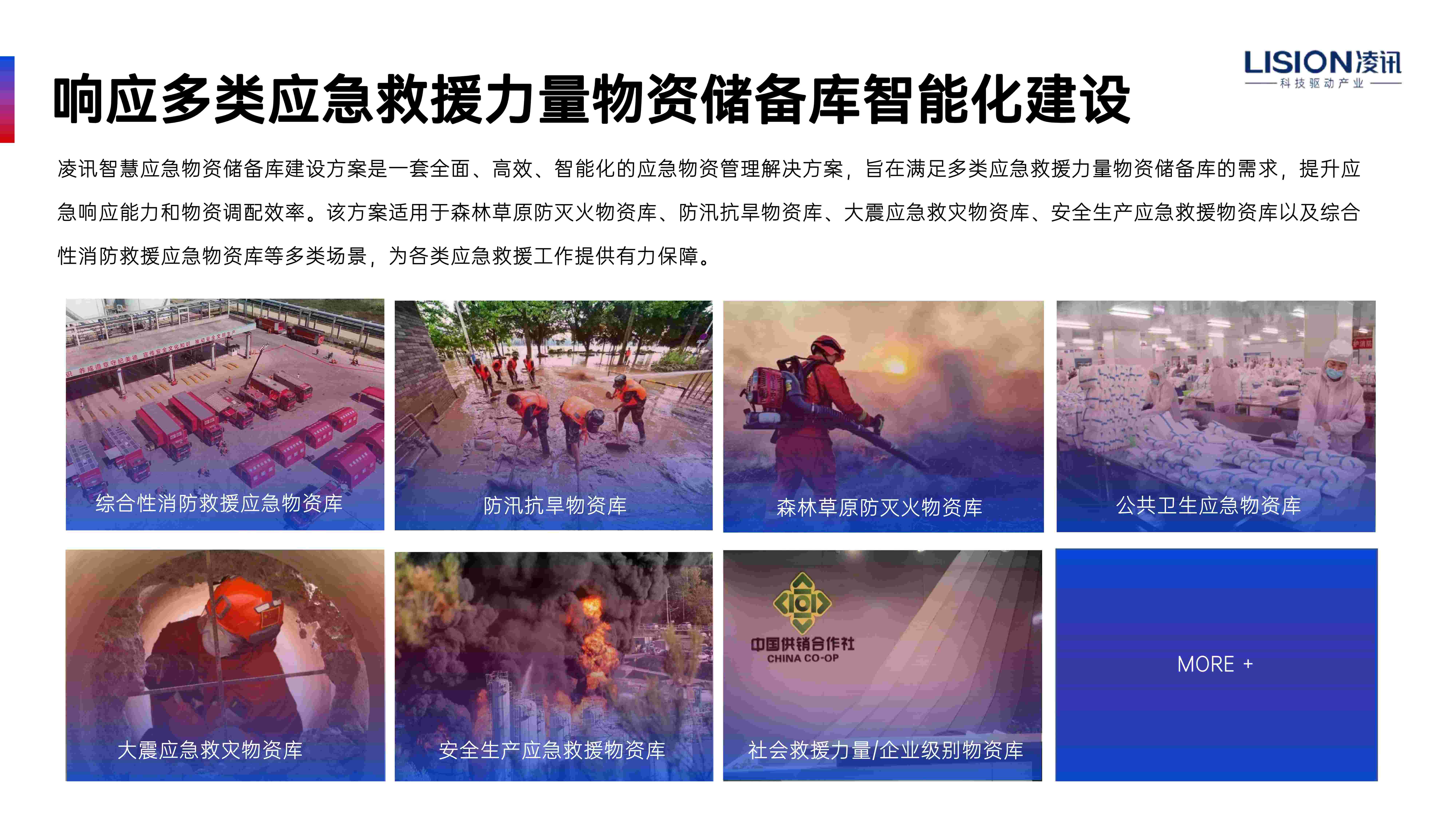 4567电影网毛片免费看 应急物资管理不再头疼：智能仓储系统让一切变得简单