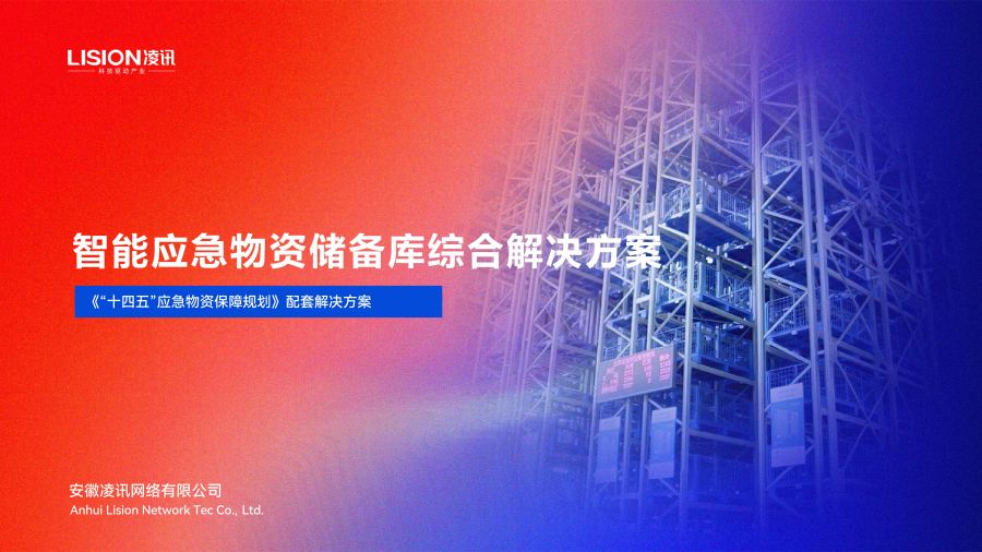 4567电影网毛片免费看 智能仓储系统如何成为救援的坚强后盾